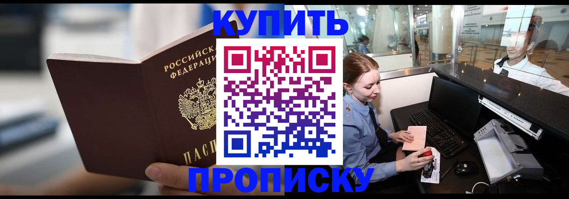 временная регистрация законно в Старом Осколе