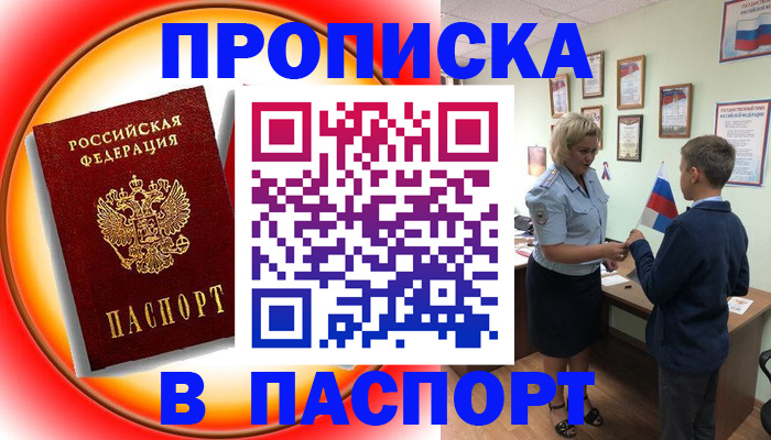 регистрация в Старом Осколе
