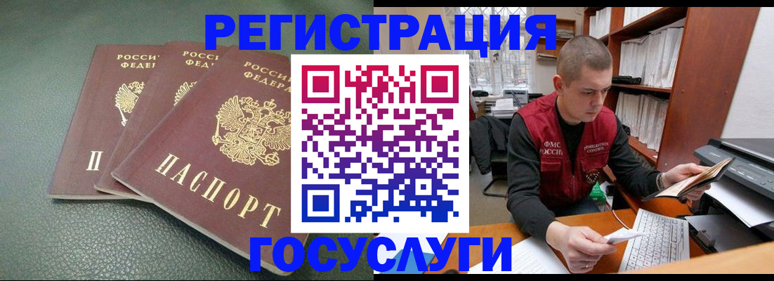 временная прописка в Старом Осколе