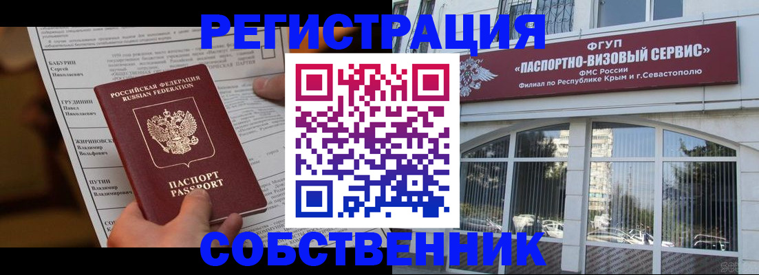 прописка для кредита в Старом Осколе