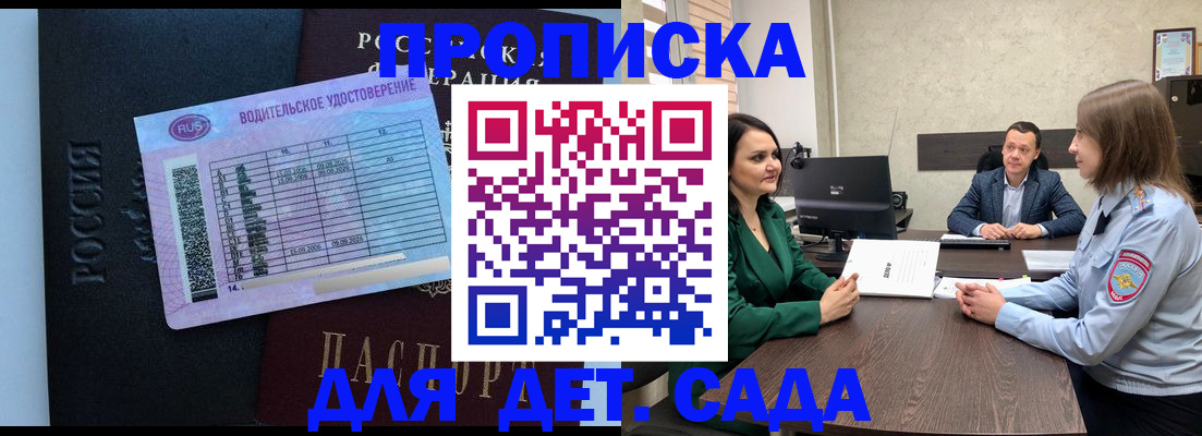 миграционный учет в Старом Осколе